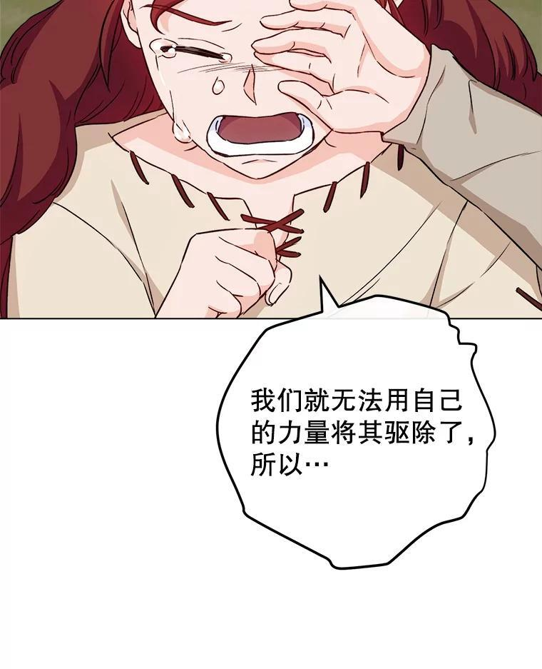 123.邪恶的东西 第74页