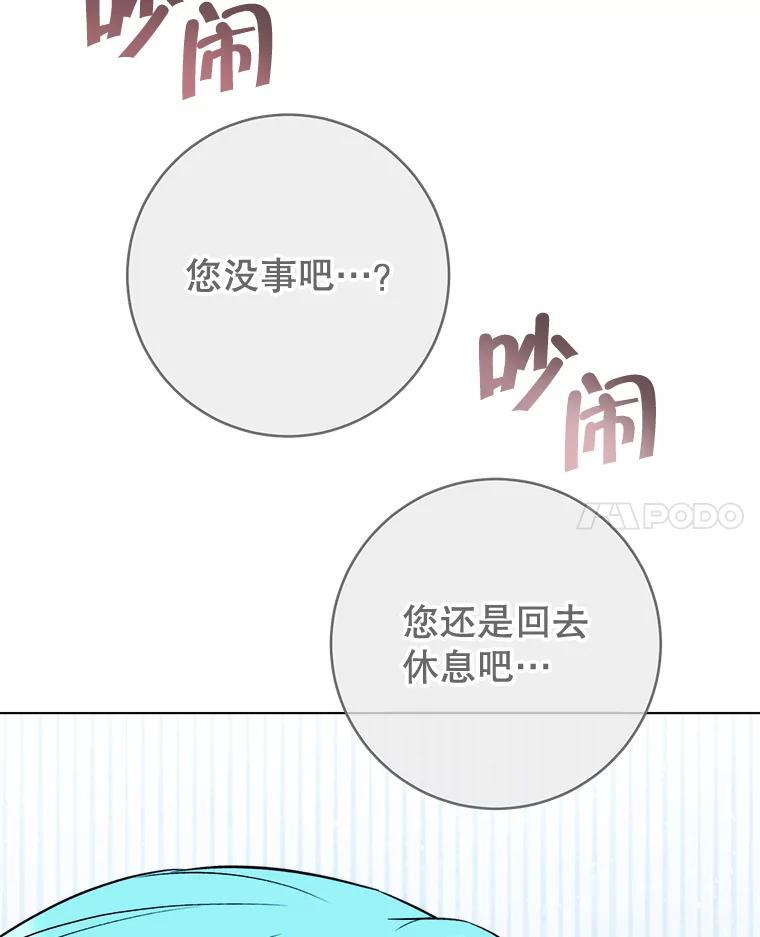 123.邪恶的东西 第79页