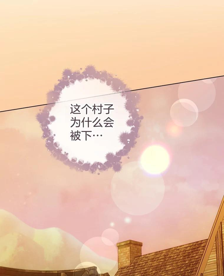123.邪恶的东西 第82页