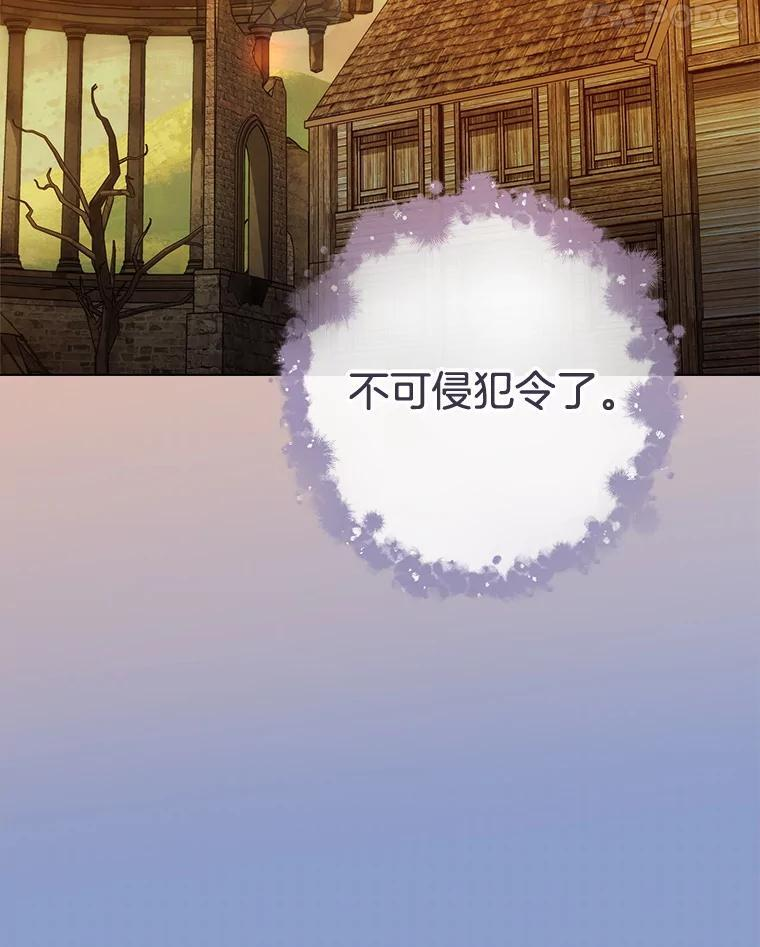 123.邪恶的东西 第83页