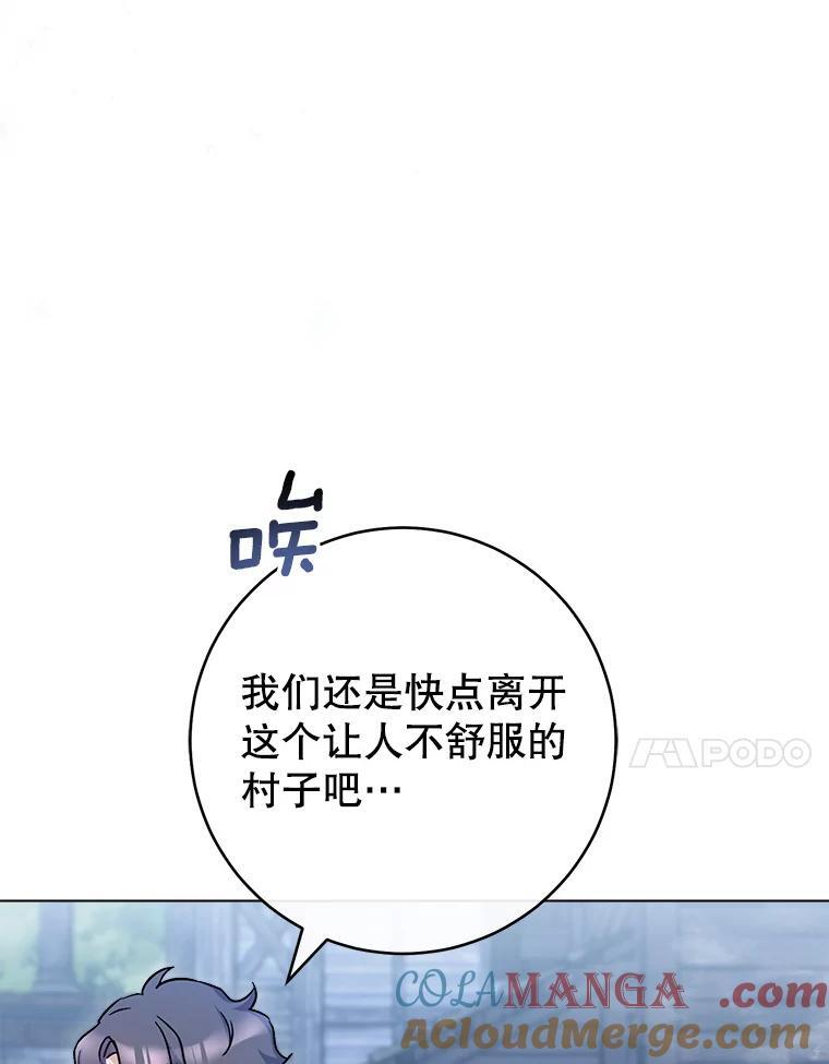 123.邪恶的东西 第89页