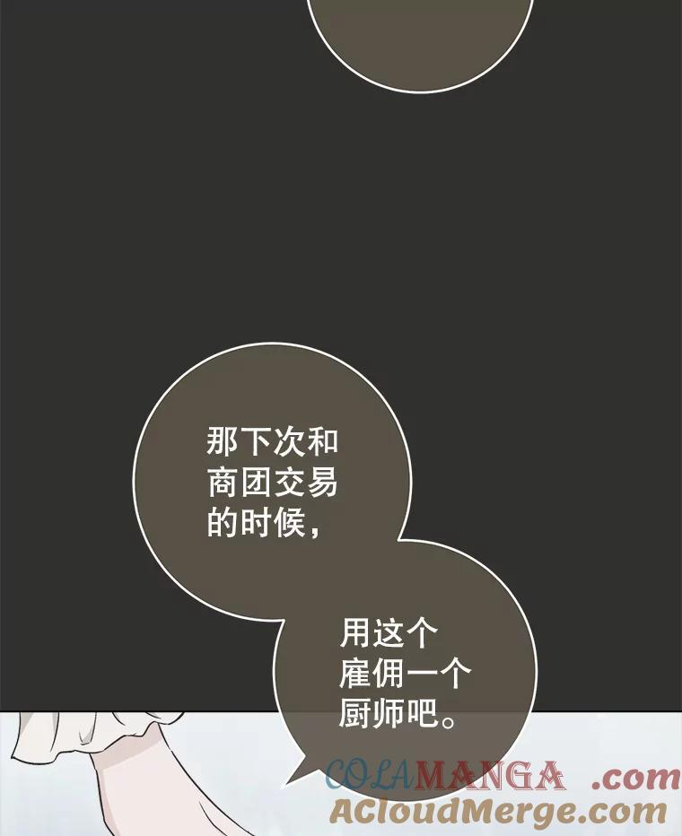 123.邪恶的东西 第97页