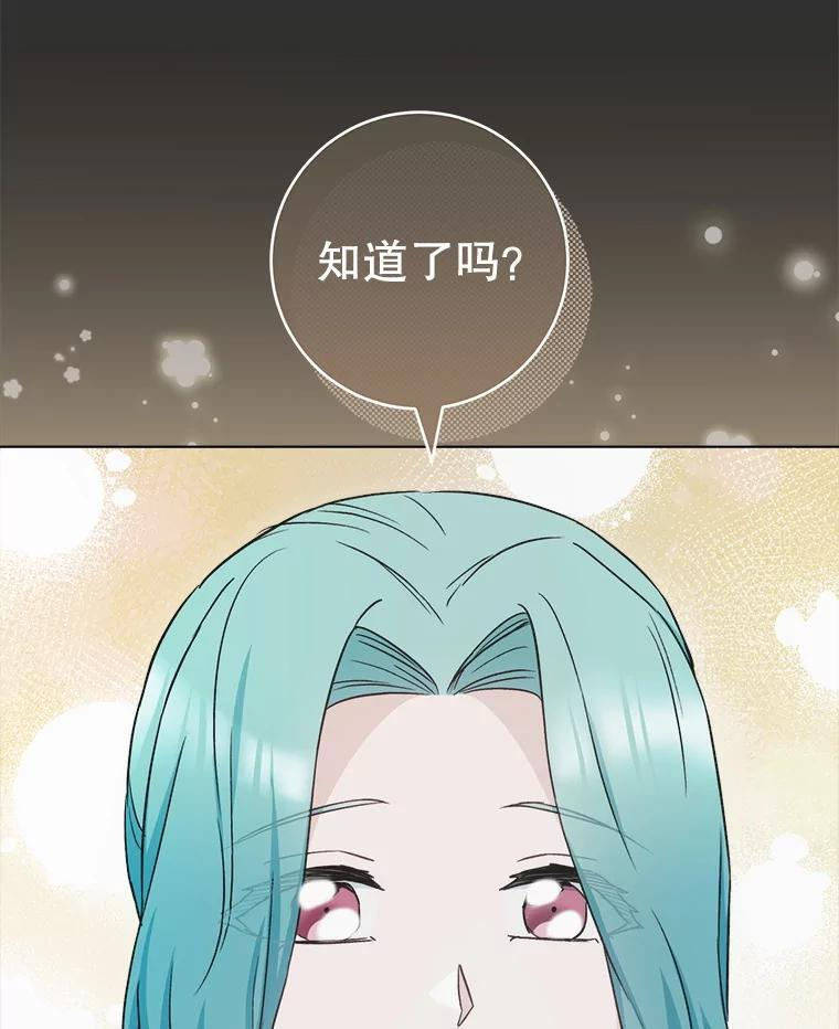 123.邪恶的东西 第99页