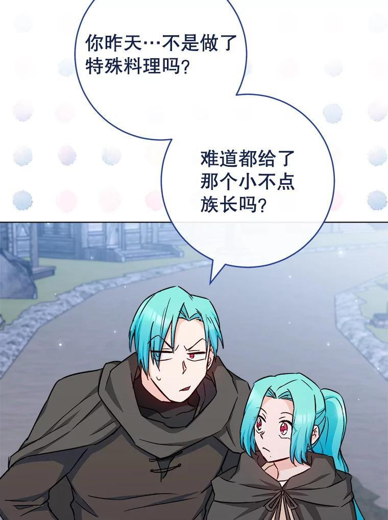 123.邪恶的东西 第107页