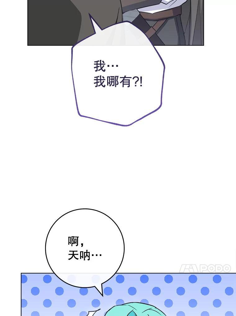 123.邪恶的东西 第112页