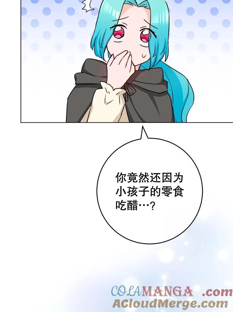 123.邪恶的东西 第113页