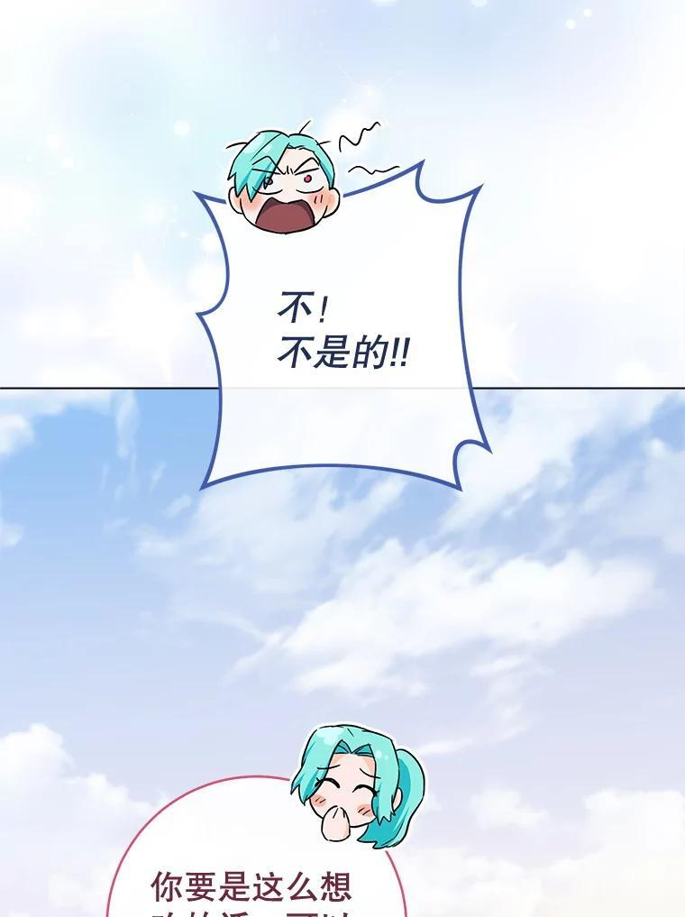 123.邪恶的东西 第114页