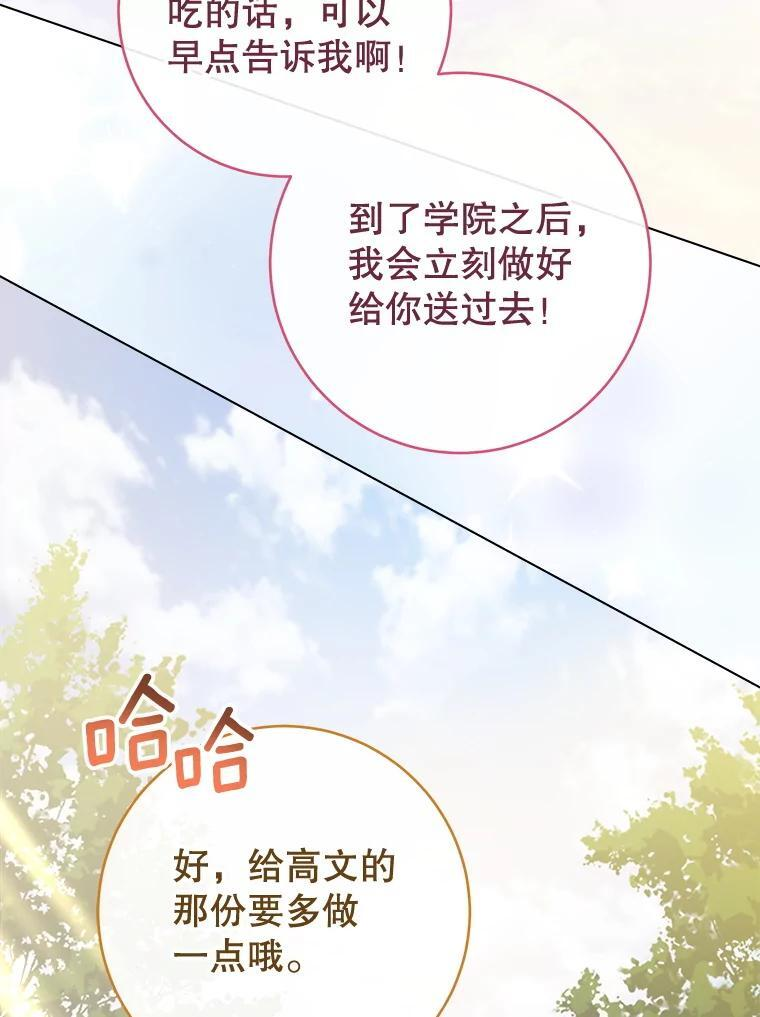 123.邪恶的东西 第115页