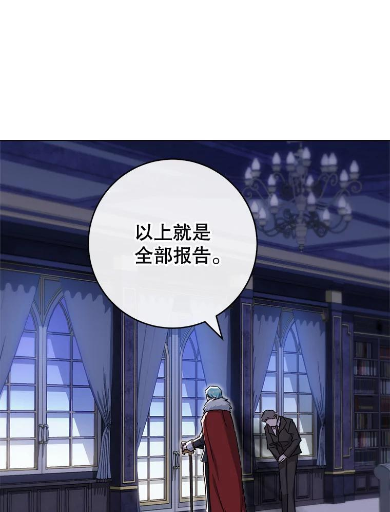 123.邪恶的东西 第120页