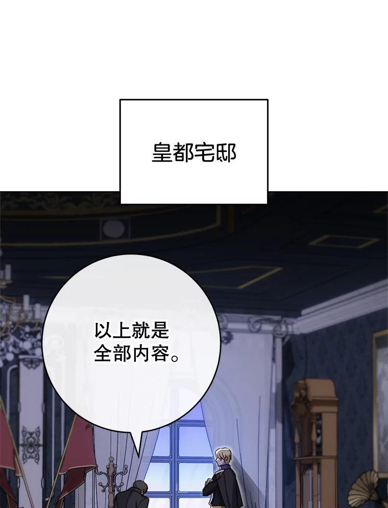 123.邪恶的东西 第123页