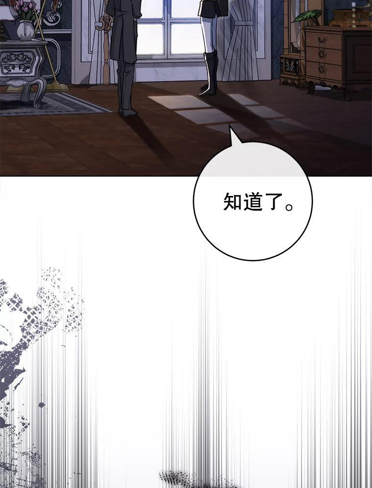 123.邪恶的东西 第124页