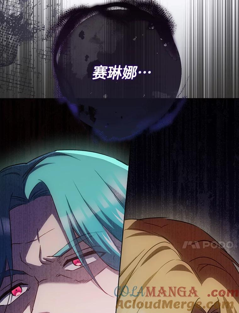 123.邪恶的东西 第125页