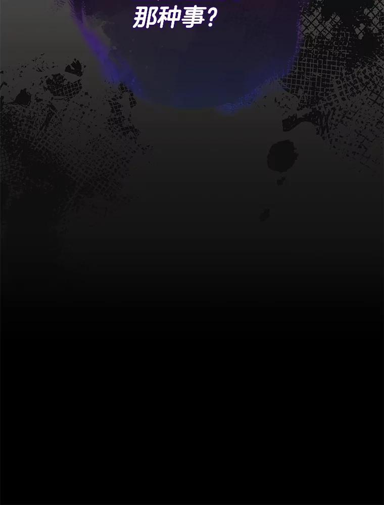 123.邪恶的东西 第127页