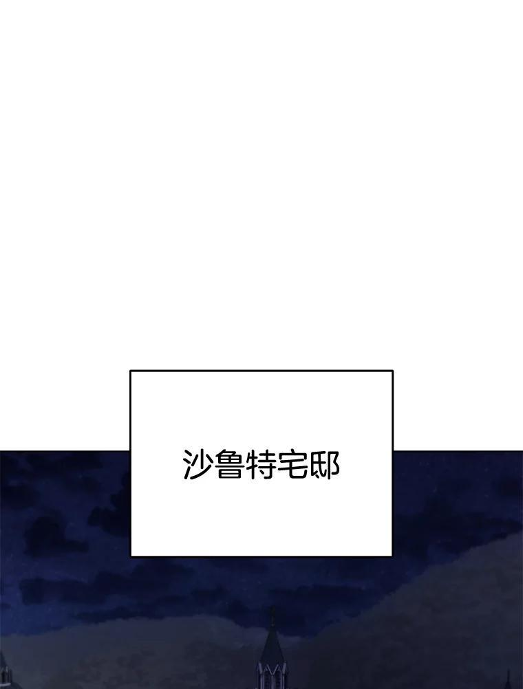 124.报复 第3页
