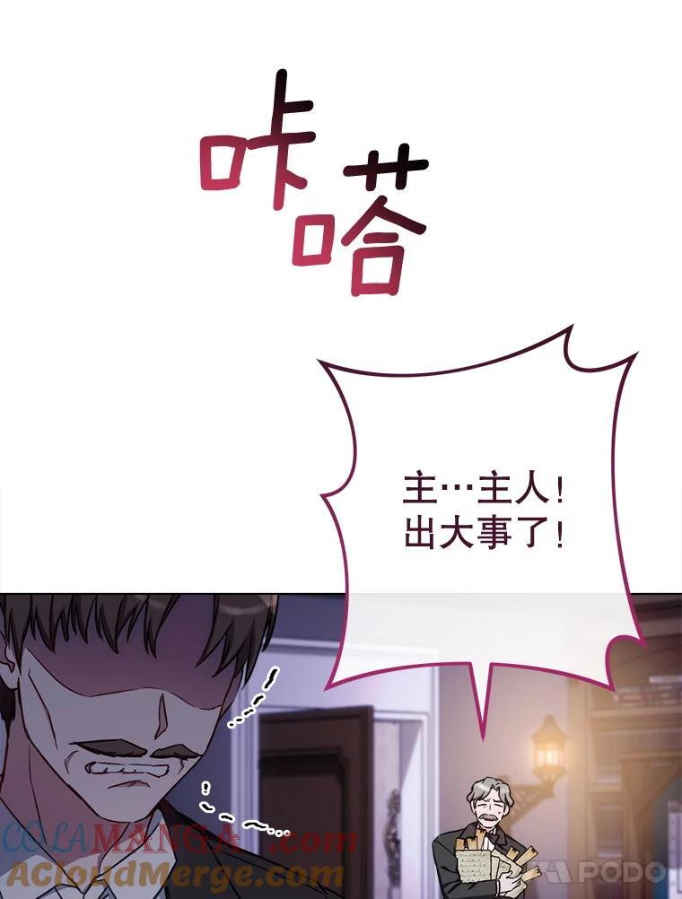 124.报复 第5页