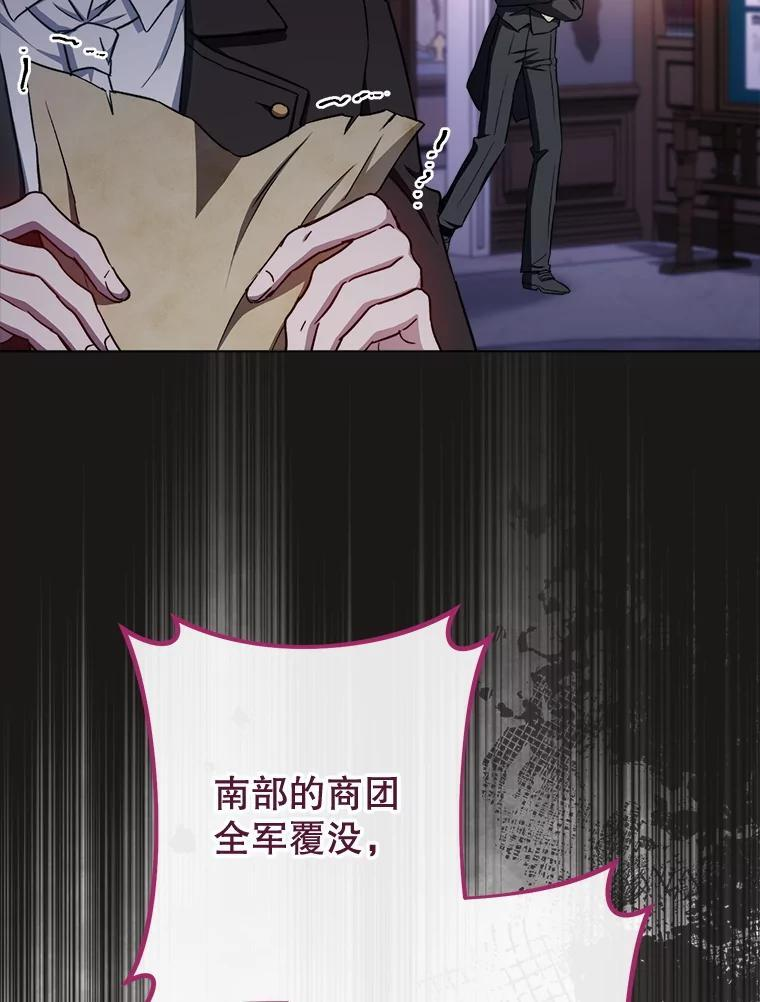 124.报复 第6页