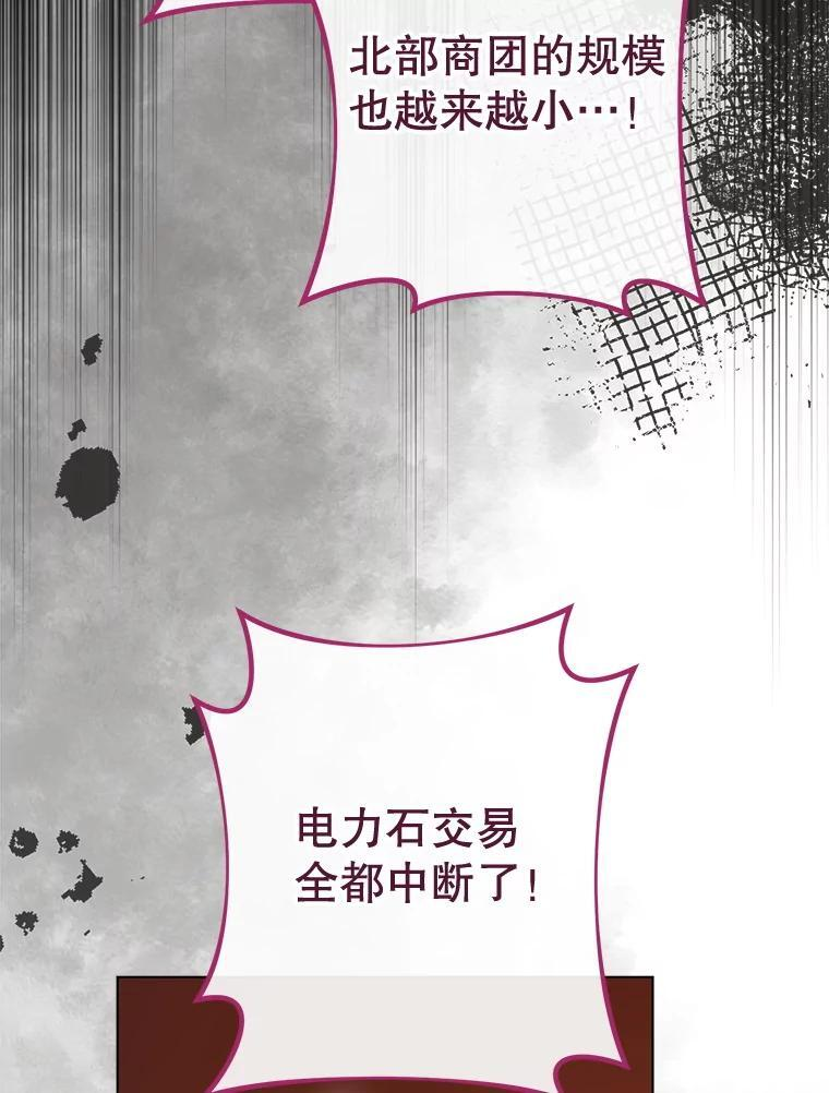 124.报复 第7页