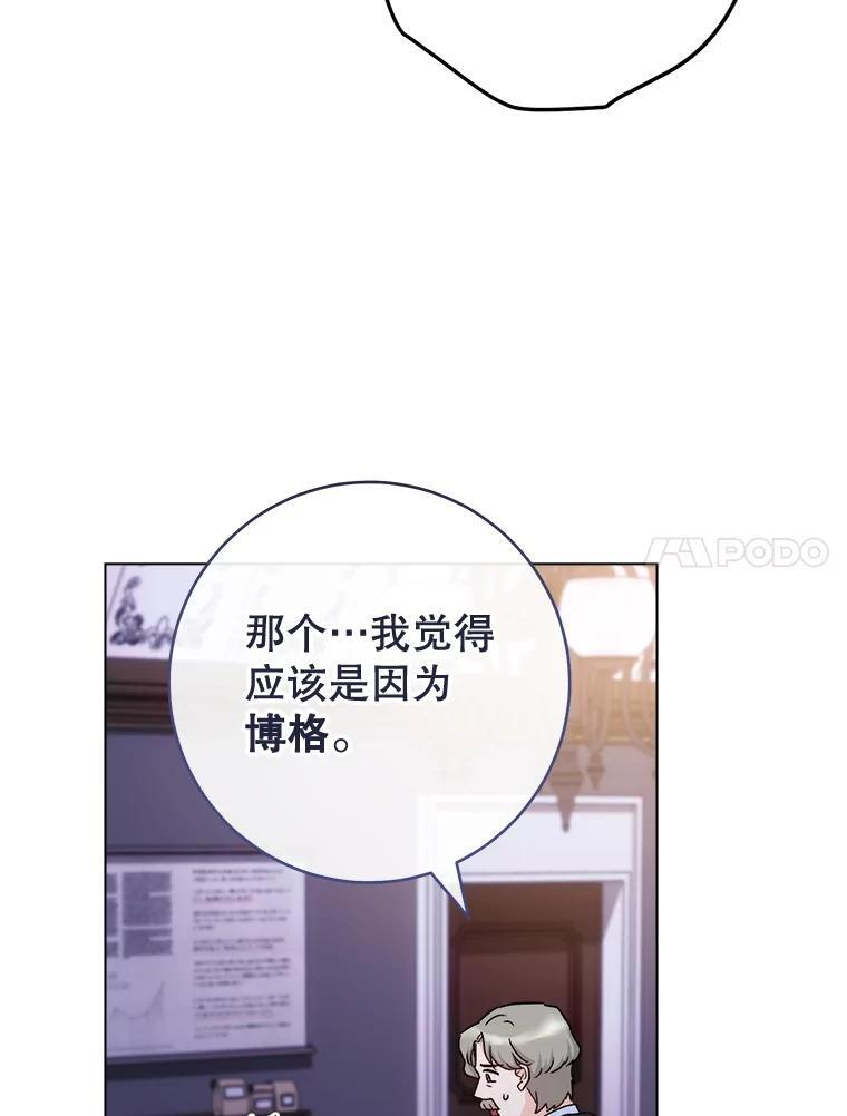 124.报复 第11页