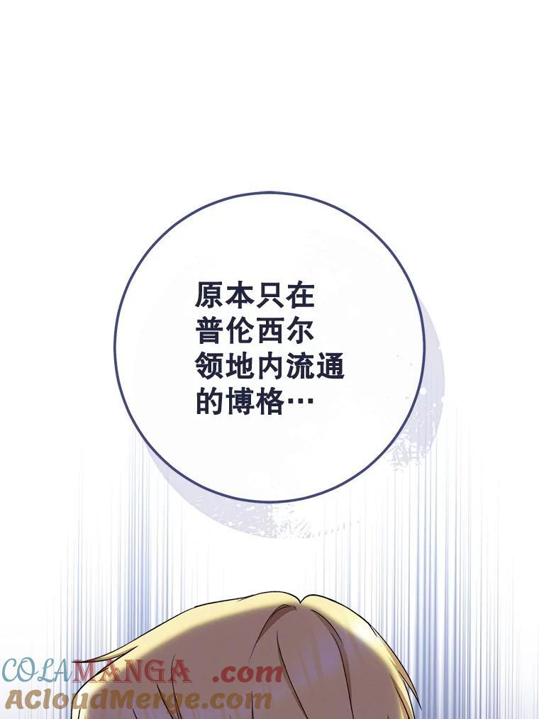 124.报复 第13页