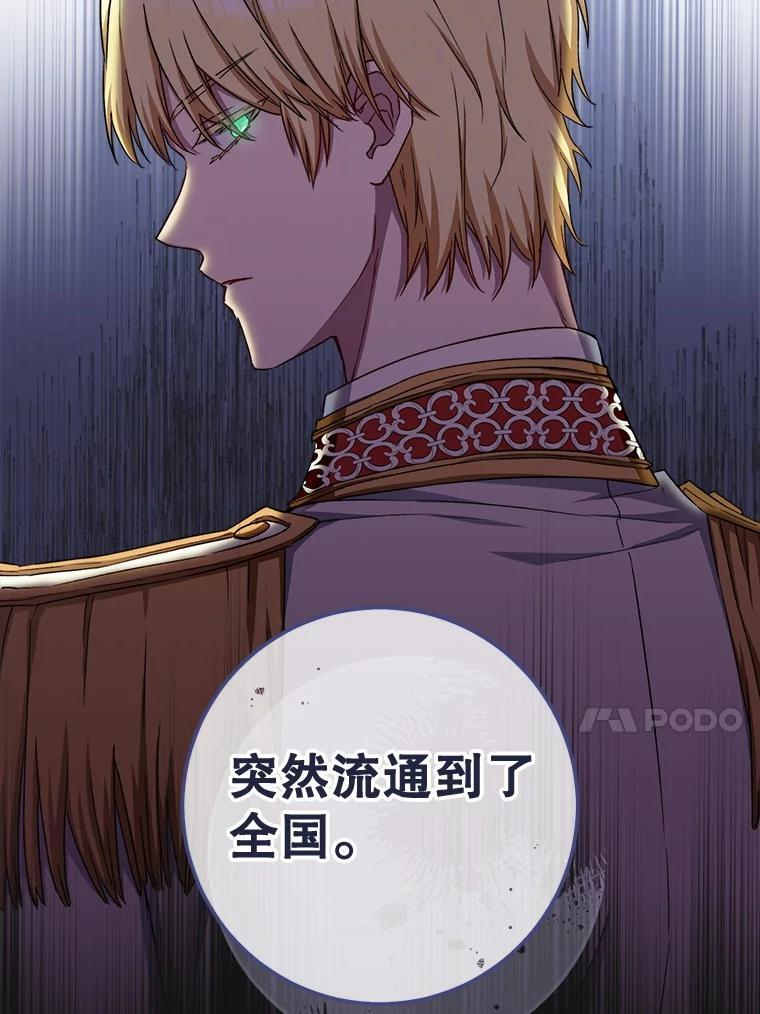 124.报复 第14页