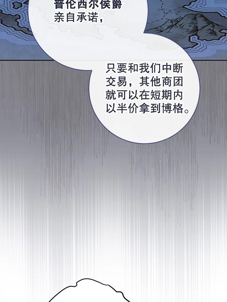 124.报复 第16页