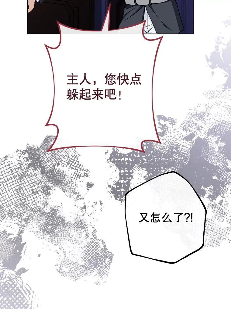 124.报复 第18页