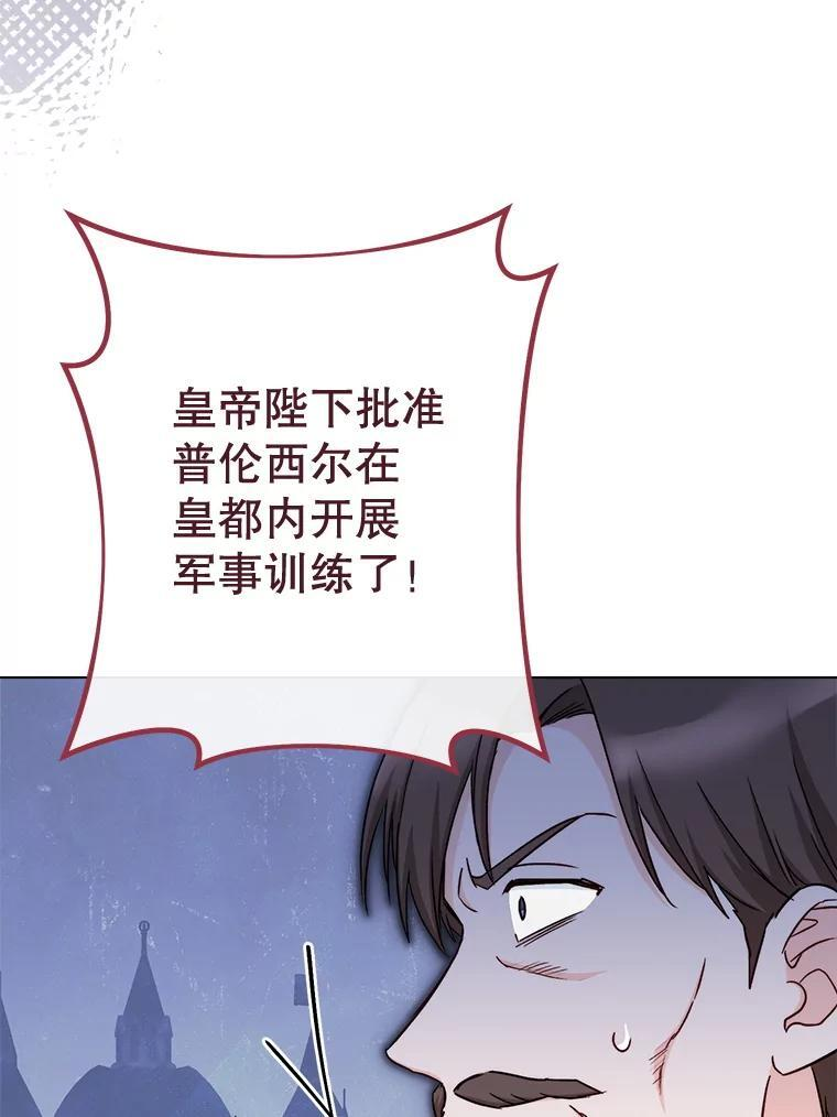 124.报复 第19页