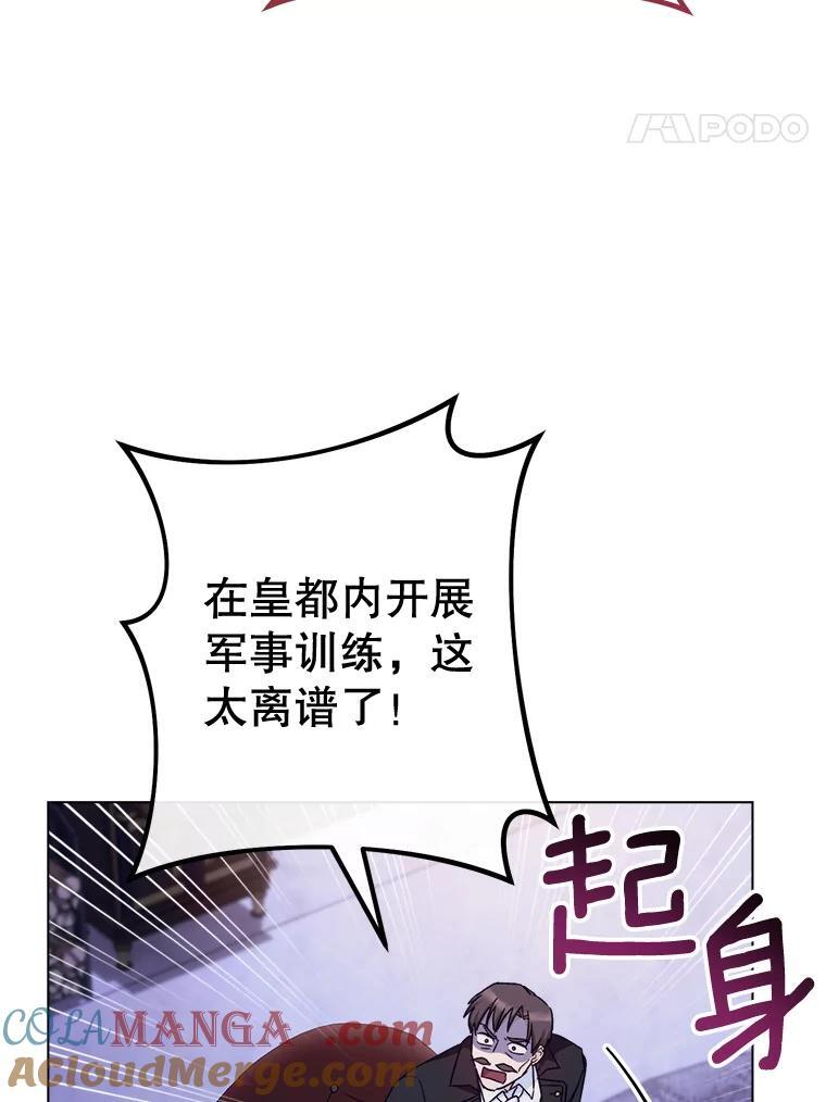 124.报复 第21页