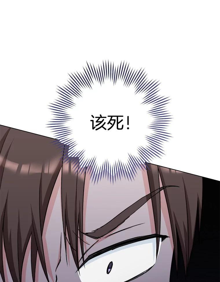 124.报复 第23页