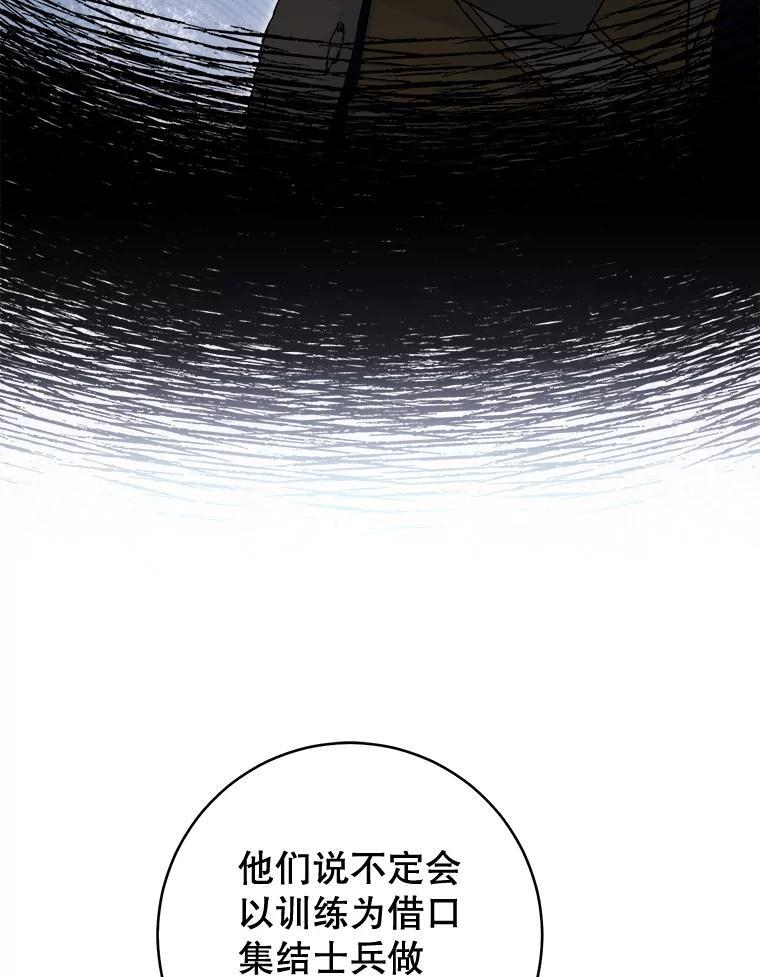 124.报复 第26页