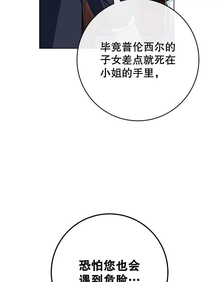 124.报复 第28页