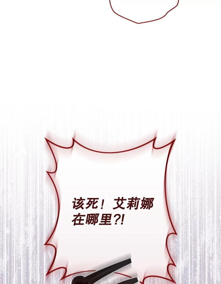 124.报复 第30页