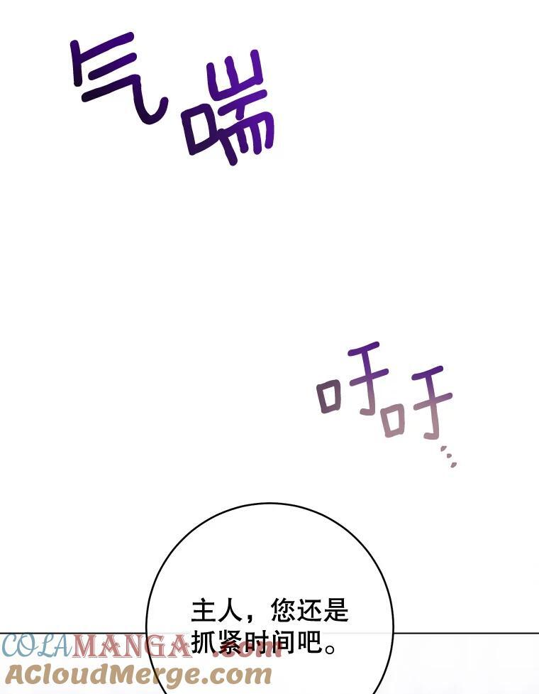 124.报复 第33页
