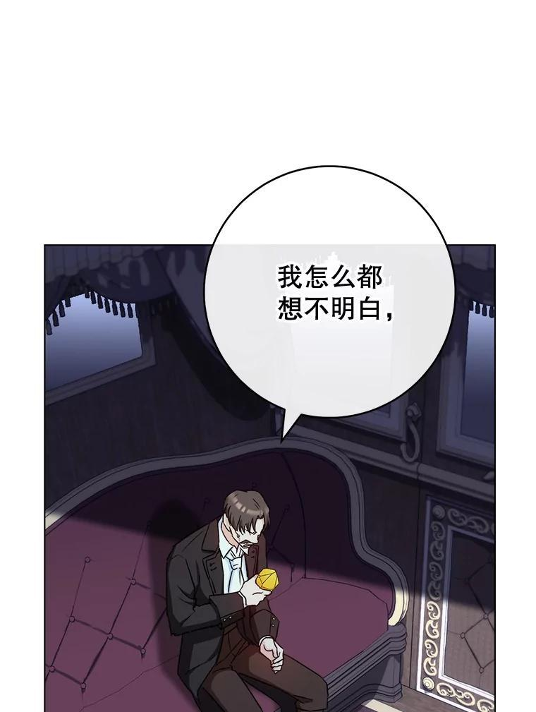 124.报复 第38页