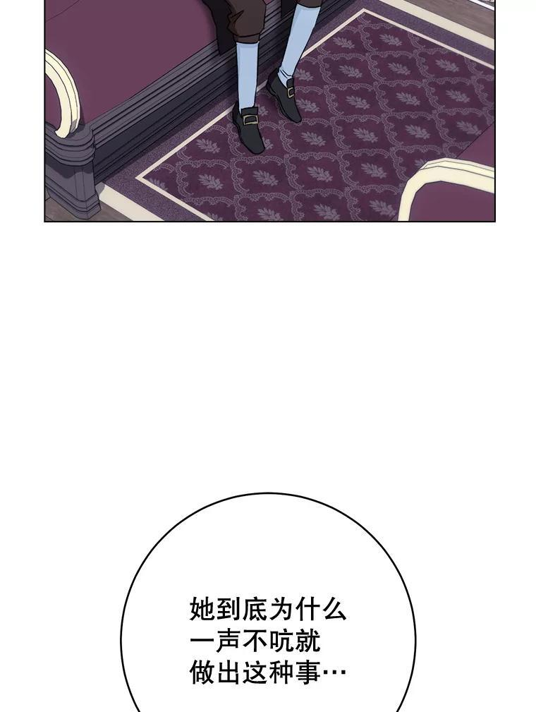 124.报复 第39页