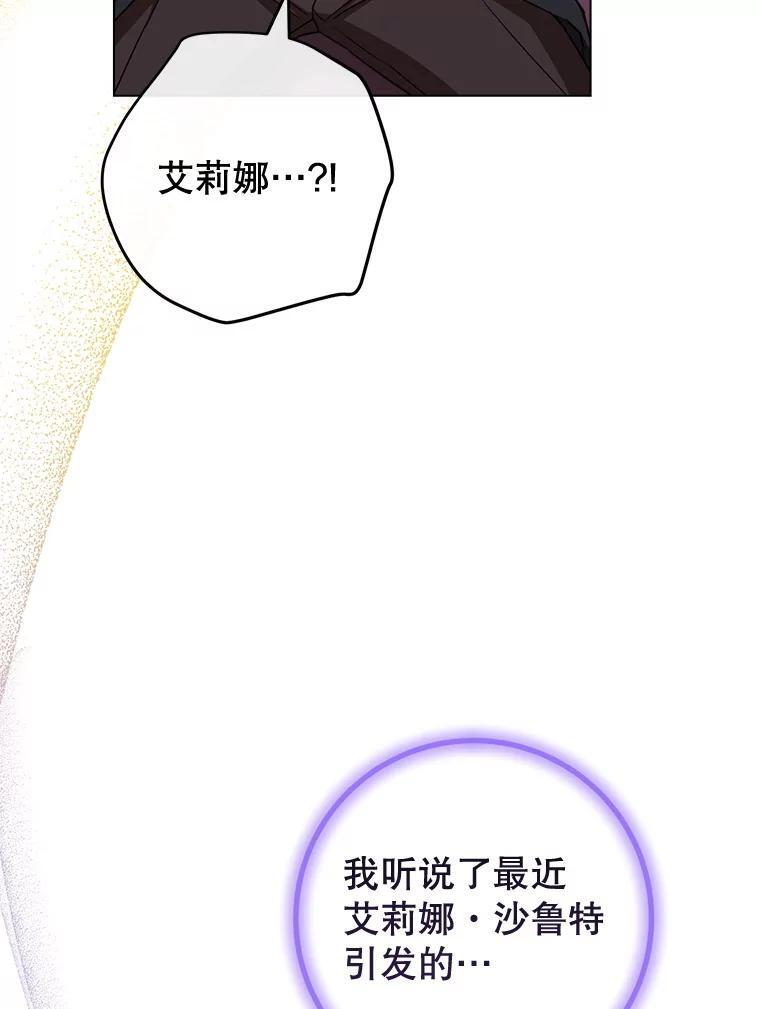 124.报复 第43页
