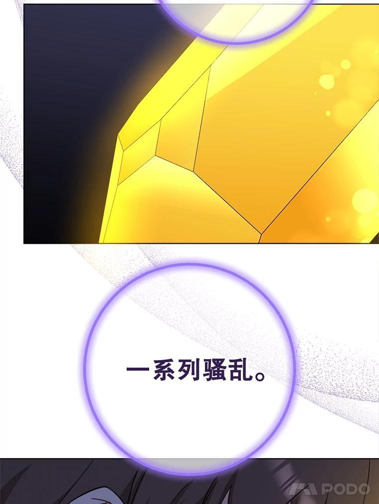 124.报复 第44页