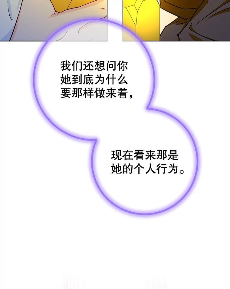124.报复 第48页