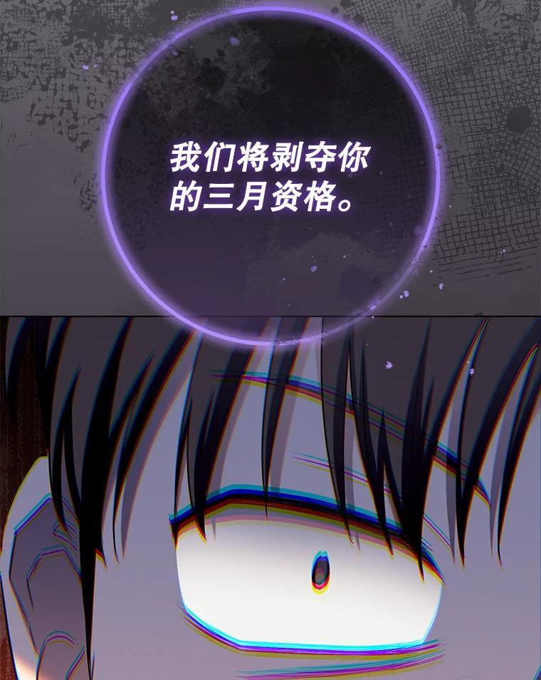124.报复 第52页