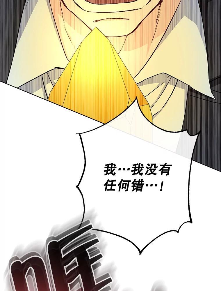 124.报复 第59页