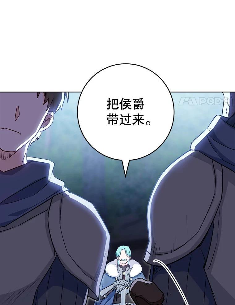 124.报复 第74页