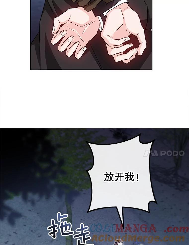 124.报复 第77页