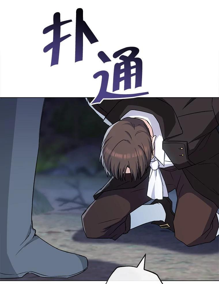 124.报复 第79页