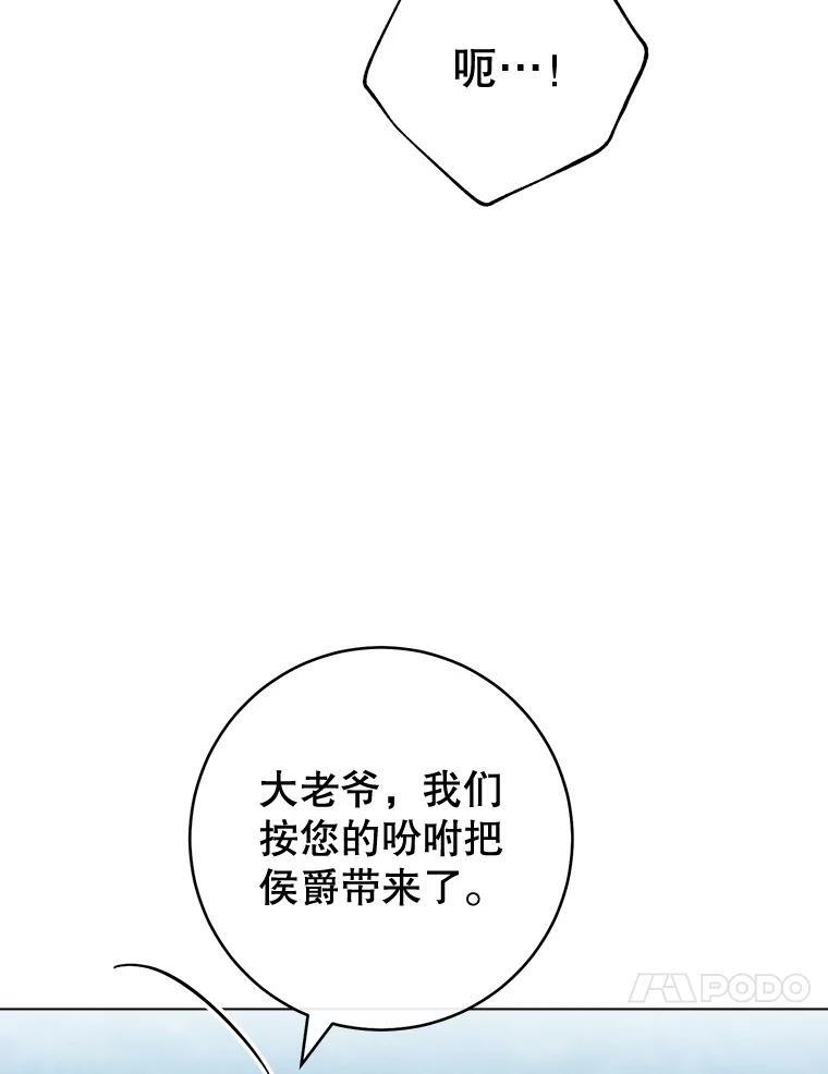 124.报复 第80页