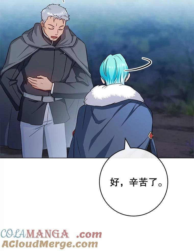 124.报复 第81页
