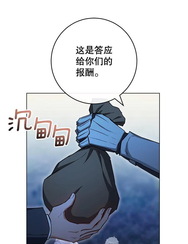 124.报复 第82页