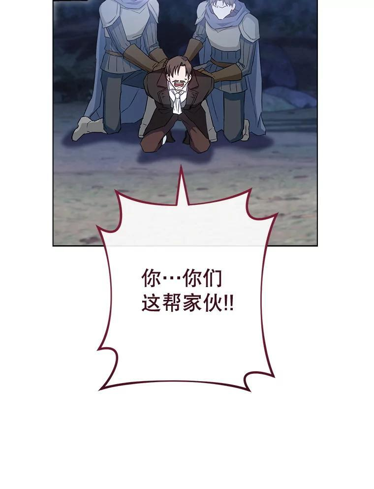 124.报复 第83页