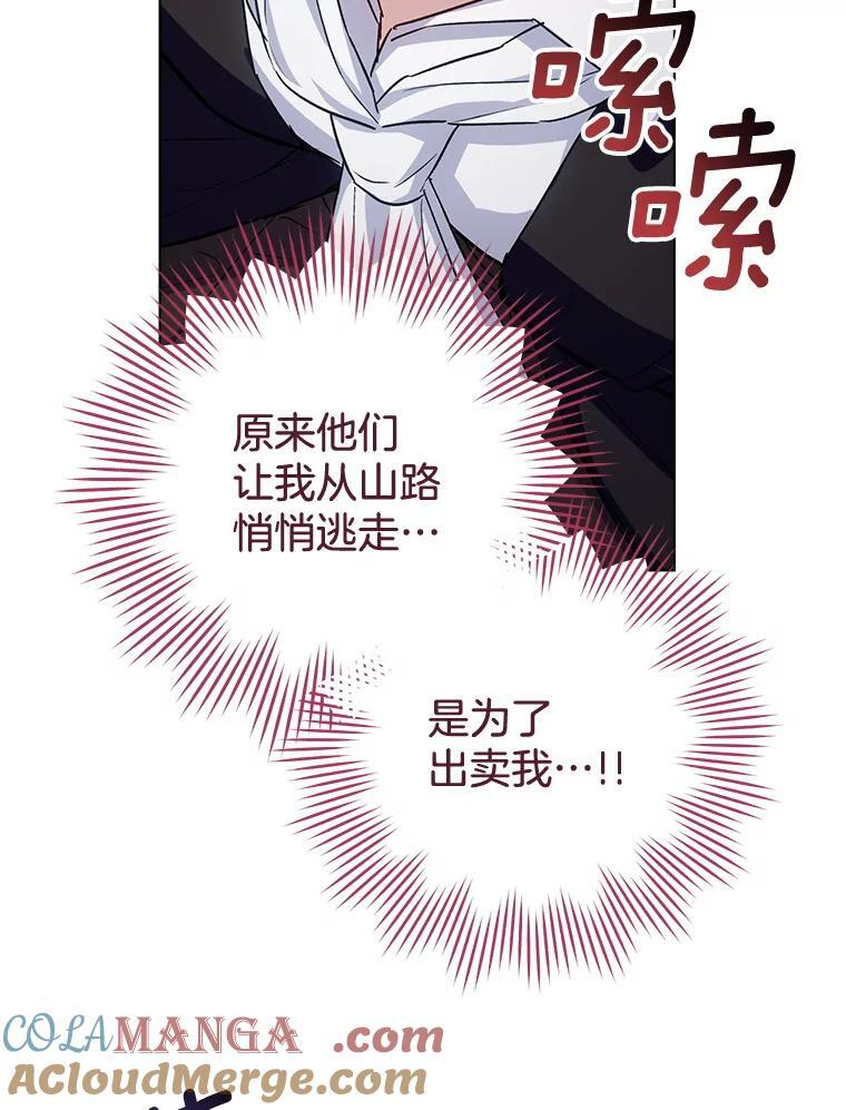 124.报复 第85页