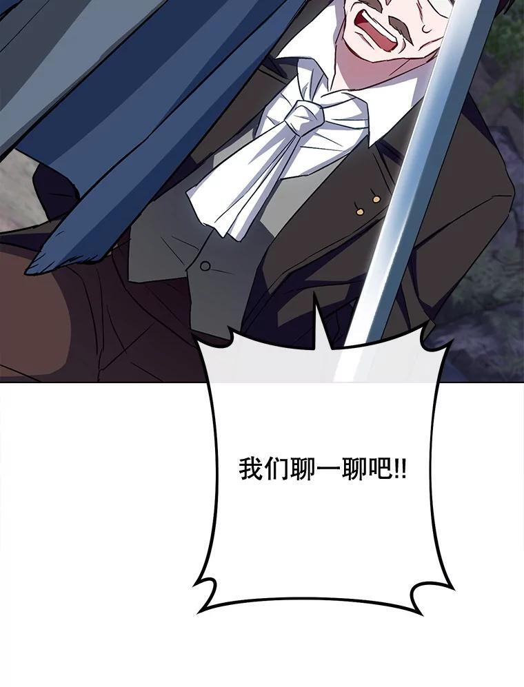 124.报复 第88页