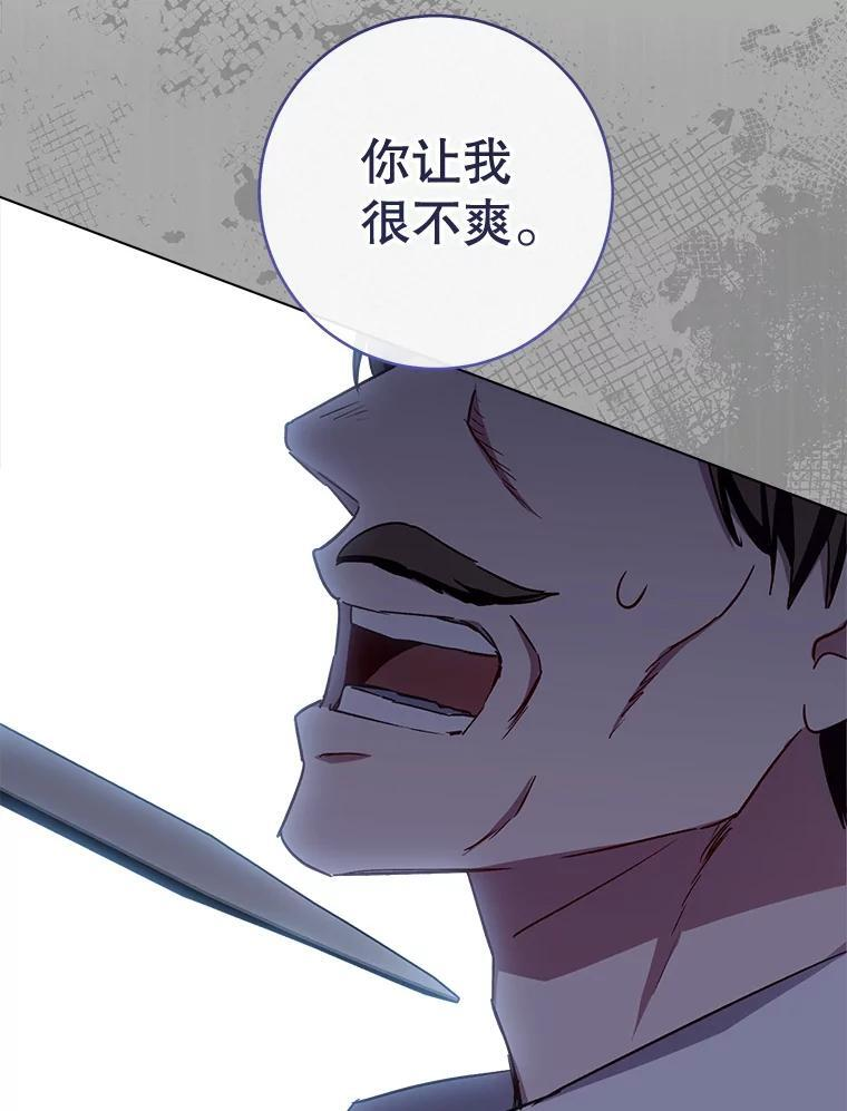 124.报复 第91页